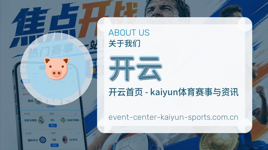 平台展示图